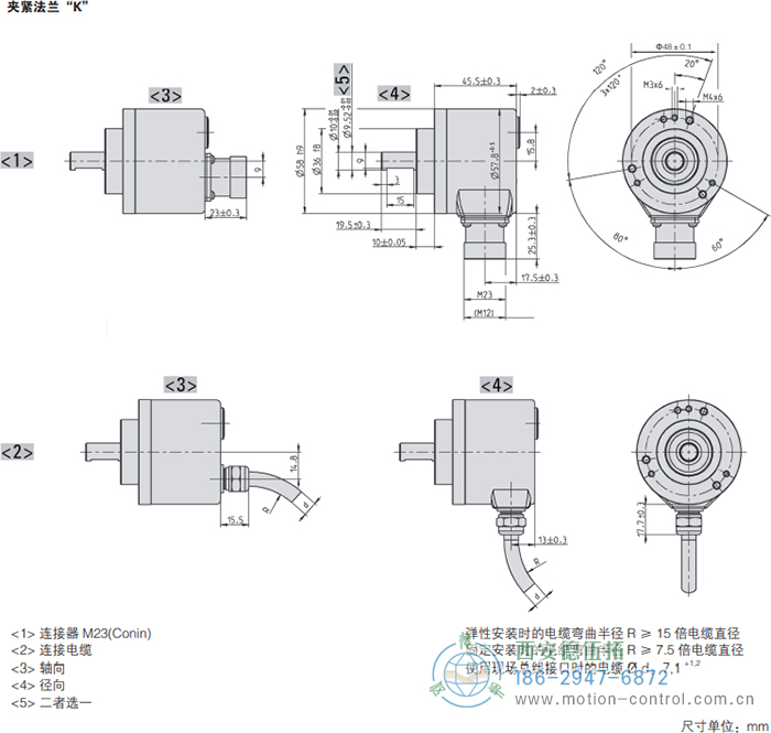 AC58-CANopen光電絕對值通用編碼器外形及安裝尺寸(夾緊法蘭K) - 西安德伍拓自動化傳動系統(tǒng)有限公司