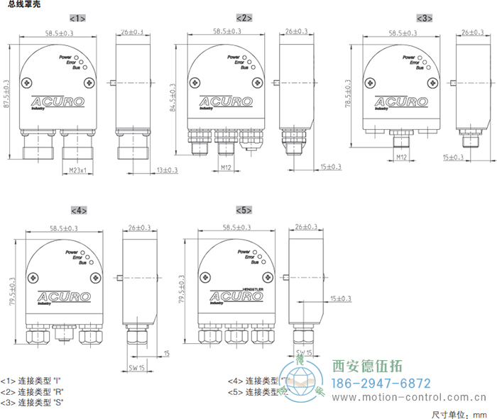 AC58-CC-Link光電絕對(duì)值通用編碼器外形及安裝尺寸(總線罩殼) - 西安德伍拓自動(dòng)化傳動(dòng)系統(tǒng)有限公司