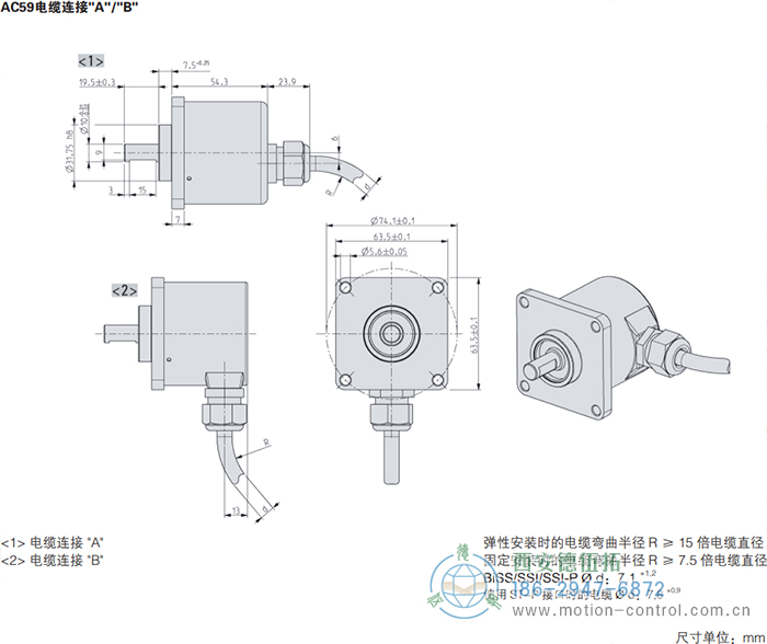 AC59_BiSS/SSI光電絕對值通用編碼器外形及安裝尺寸 - 西安德伍拓自動化傳動系統(tǒng)有限公司