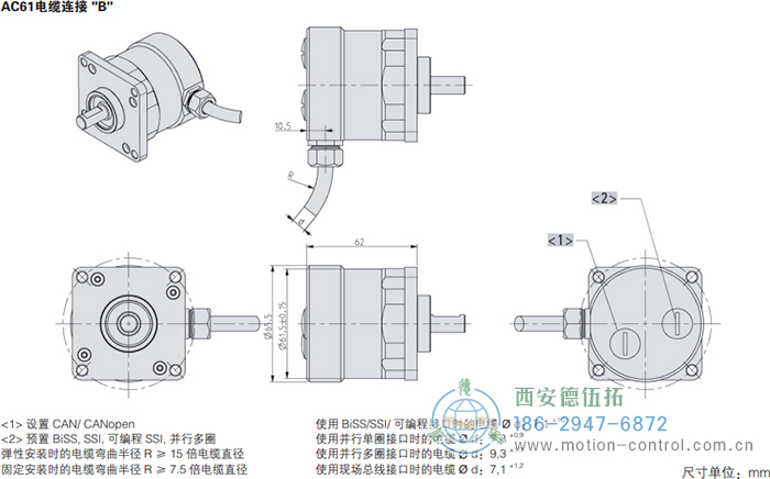 AC61_DeviceNet光電絕對值通用編碼器外形及安裝尺寸(電纜連接B) - 西安德伍拓自動化傳動系統(tǒng)有限公司