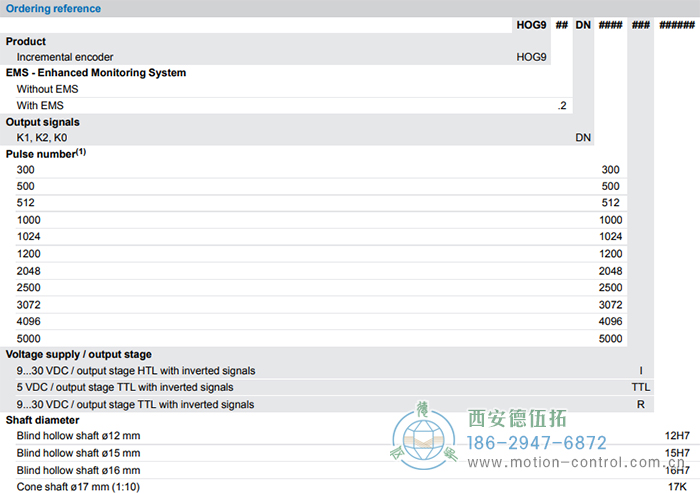 HOG9增量重載編碼器訂貨選型參考 - 西安德伍拓自動(dòng)化傳動(dòng)系統(tǒng)有限公司