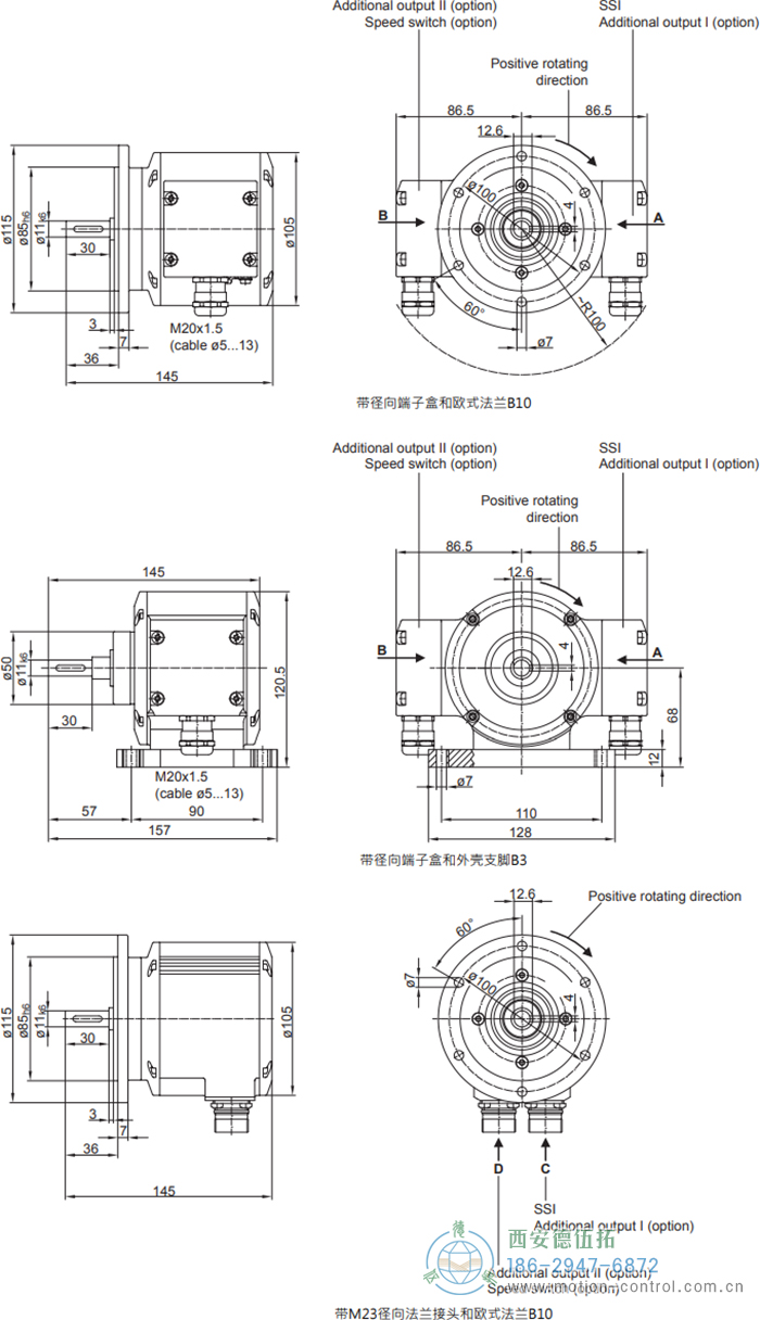 PMG10 - SSI絕對值重載編碼器外形及安裝尺寸(?11 mm實(shí)心軸，帶歐式法蘭B10或外殼支腳 (B3)) - 西安德伍拓自動化傳動系統(tǒng)有限公司